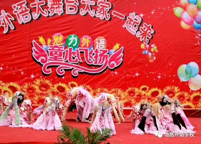 小學(xué)部2017“快樂揚(yáng)帆，溫暖前行”元旦文藝匯演
