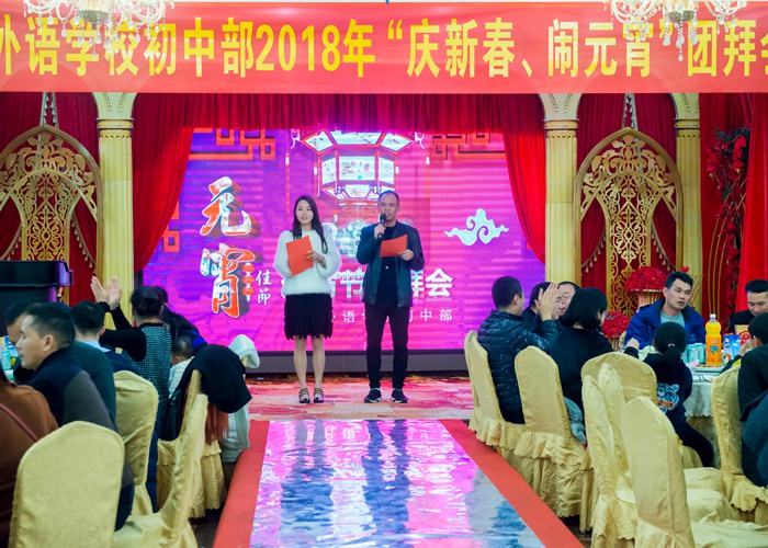 初中部舉辦“慶新春、鬧元宵”團(tuán)拜會(huì)活動(dòng)
