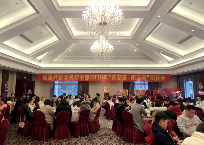 初中部舉辦2019年“慶新春、鬧元宵”團(tuán)拜會