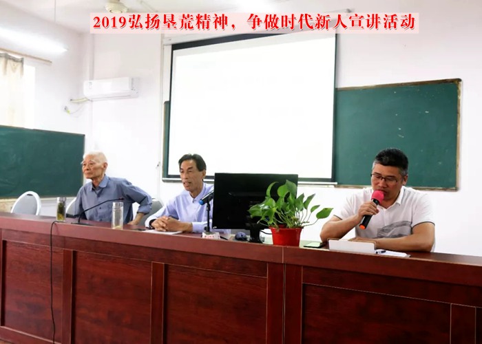 縣關(guān)工委“弘揚(yáng)墾荒精神，爭(zhēng)做時(shí)代新人”主題宣講活動(dòng)進(jìn)校園