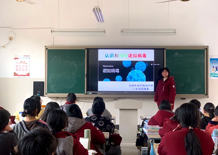 初中部開(kāi)展“預(yù)防諾如病毒”專項(xiàng)系列行動(dòng)