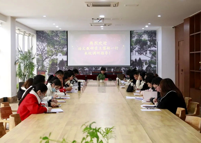 省特級(jí)教師王慧彬老師一行來(lái)我校調(diào)研指導(dǎo)