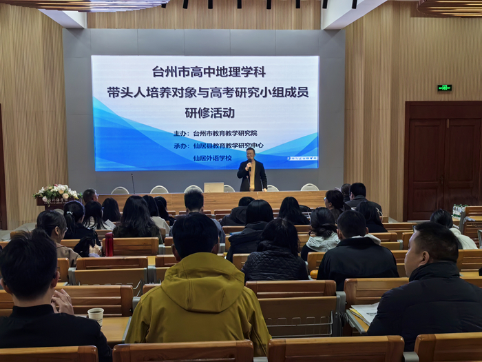 市高中地理研修活動(dòng)在我校中學(xué)部舉行