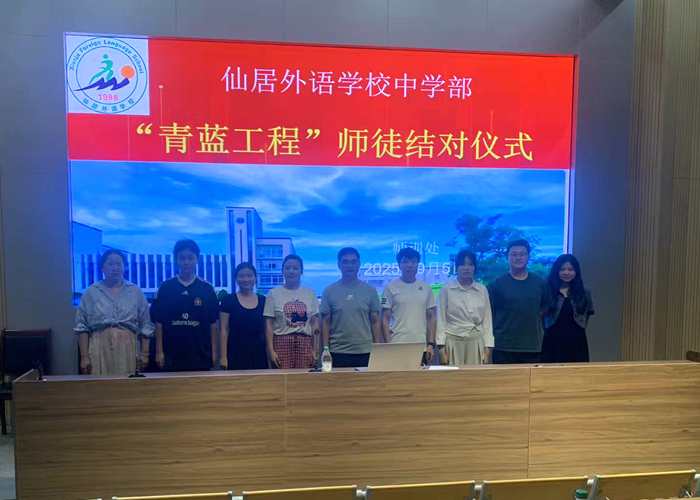 中學(xué)部舉行2025“青藍工程”暨師徒結(jié)對儀式