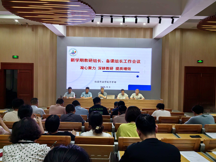 提質(zhì)增效 高中教研組長、備課…